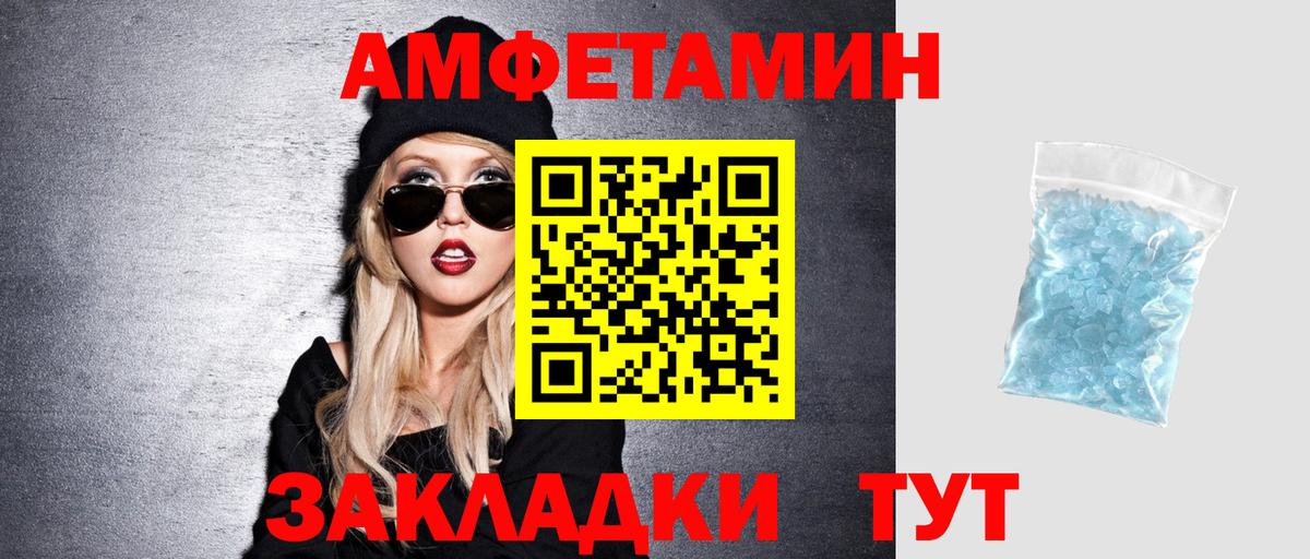 АМФЕТАМИН VHQ  АМФЕТАМИН  АМФ  Вход с VPN  Кумертау 