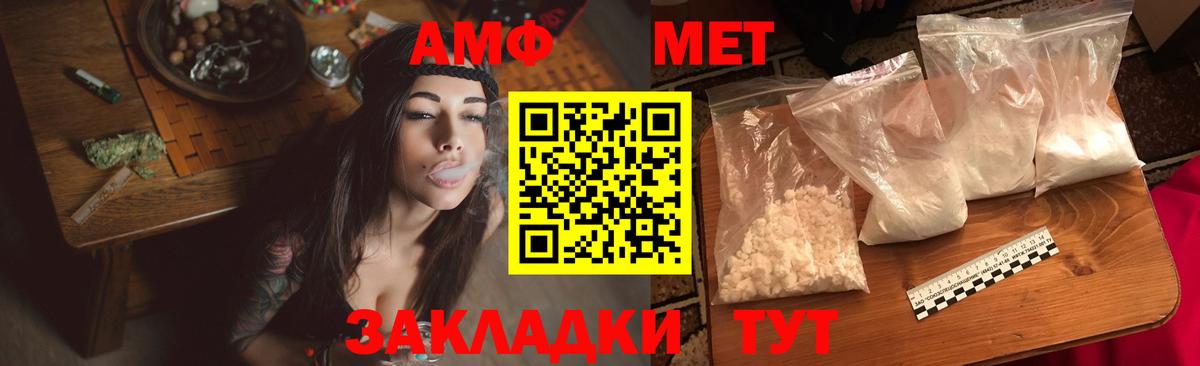 АМФ VHQ Кумертау