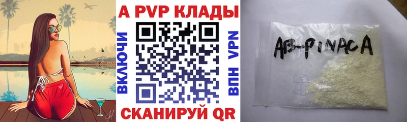 Alpha-PVP Crystall Кумертау