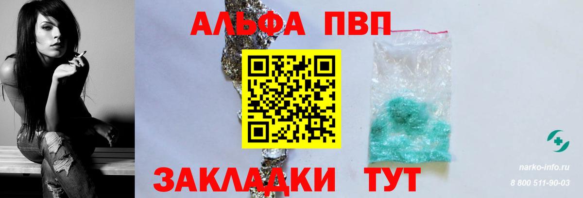 Alpha PVP Соль Кумертау