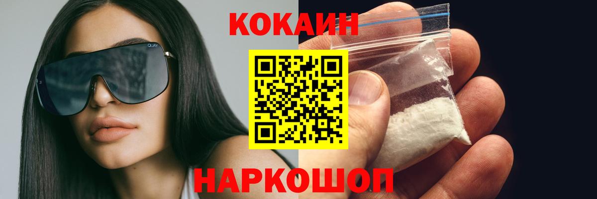 Cocaine 98% Кумертау