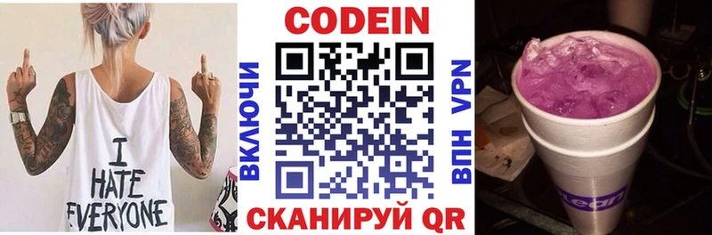 наркотики  Кумертау  Кодеиновый сироп Lean напиток Lean (лин) 