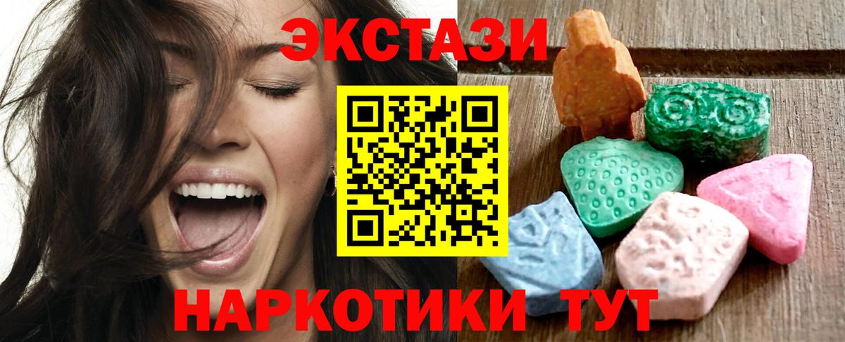 Экстази TESLA  Вход с VPN  Экстази  ЭКСТАЗИ TESLA  Кумертау 