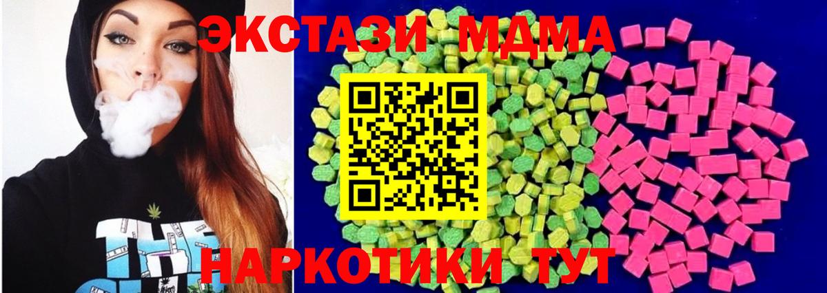 Экстази круглые Кумертау
