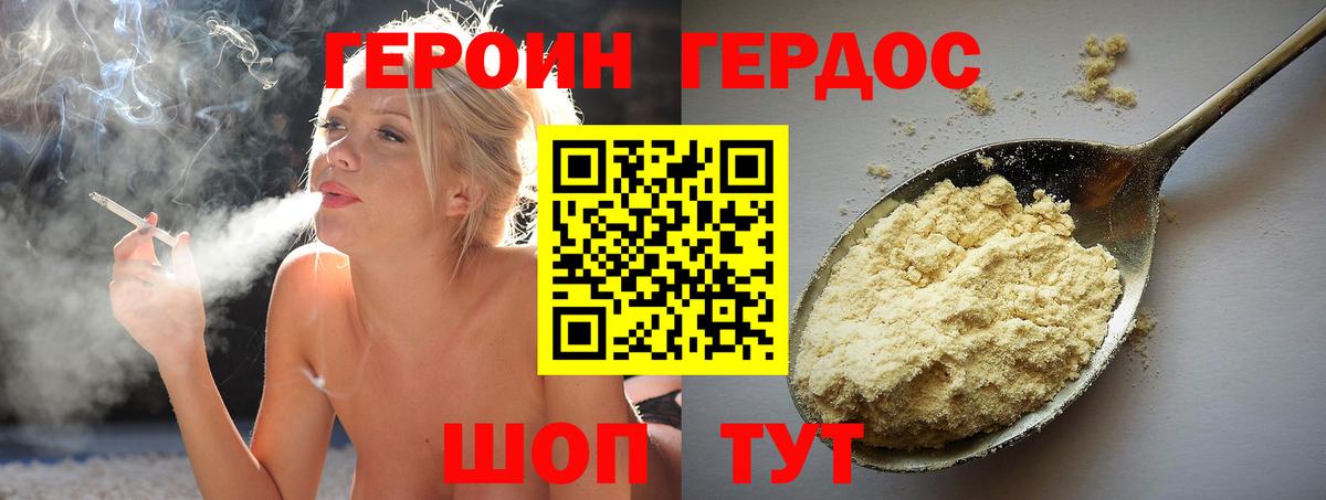 Кумертау  ГЕРОИН афганец  ГЕРОИН  Вход с VPN 