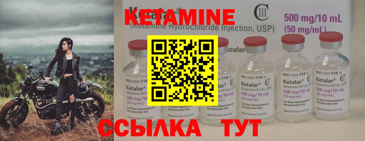 Кетамин ketamine Кумертау