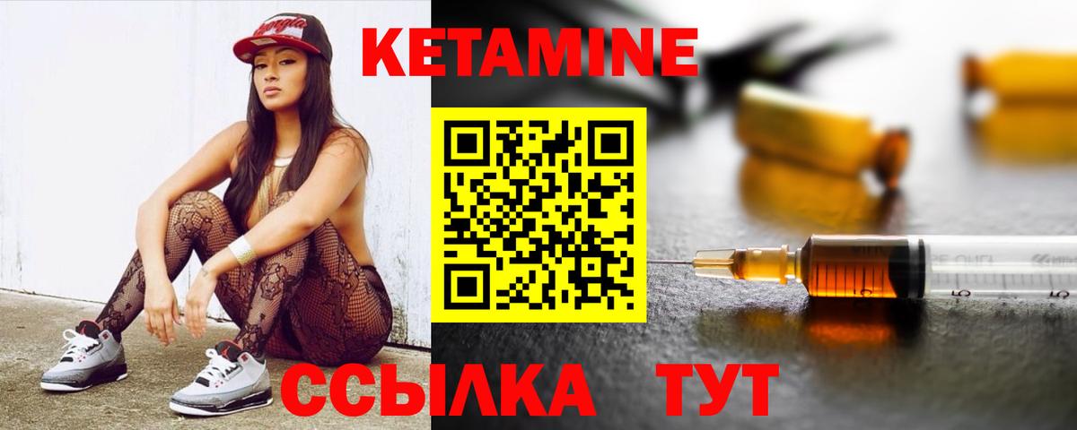 КЕТАМИН VHQ  Вход с VPN  Кумертау 