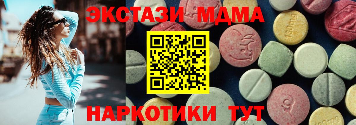 Кумертау  MDMA  MDMA VHQ  Вход с VPN  МДМА VHQ 