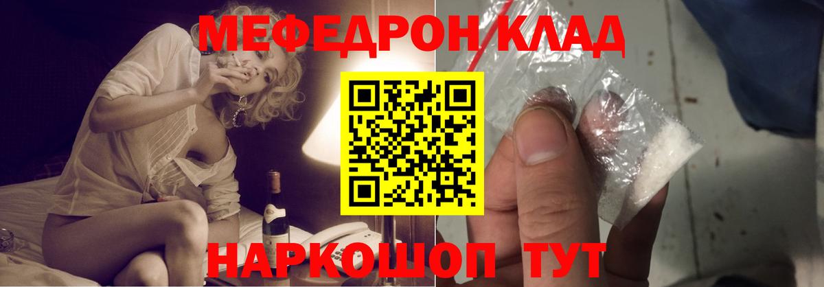 Меф Кумертау