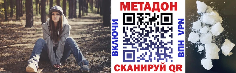 магазин продажи наркотиков  гидра ссылка  Метадон белоснежный  Кумертау 