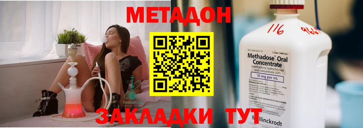Метадон methadone  дарк нет телеграм  Метадон белоснежный  Кумертау  Вход с VPN 