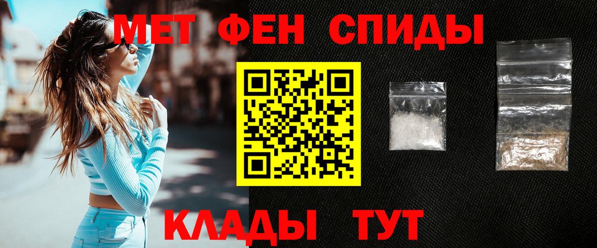 Метамфетамин винт Кумертау