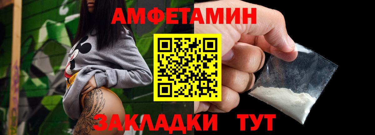 МЕТАМФЕТАМИН мет  Вход с VPN  Кумертау 
