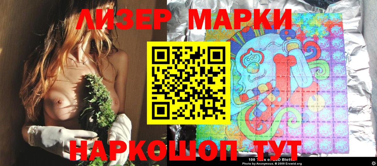 Марки NBOMe 1500мкг Кумертау