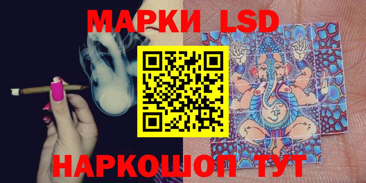 Марки N-bome 1500мкг  Марки 25I-NBOMe  Кумертау  Вход с VPN 