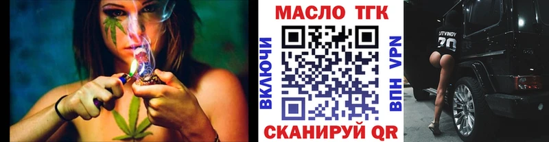 Дистиллят ТГК гашишное масло  купить   Кумертау 