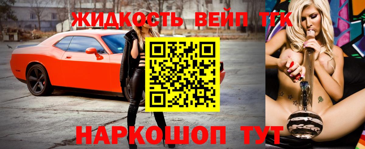 Кумертау  купить наркоту  Вход с VPN  ТГК жижа 