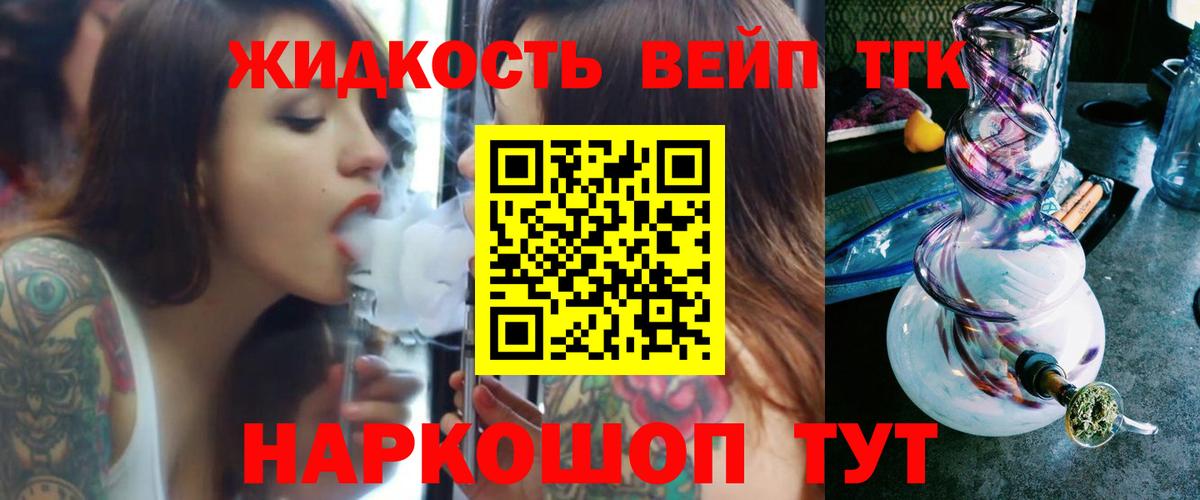 Дистиллят ТГК гашишное масло Кумертау